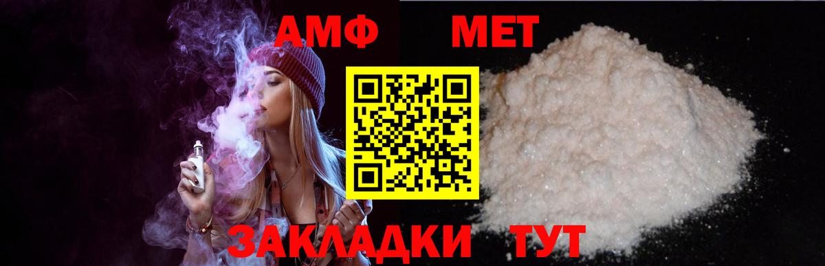 Amphetamine 98% Златоуст