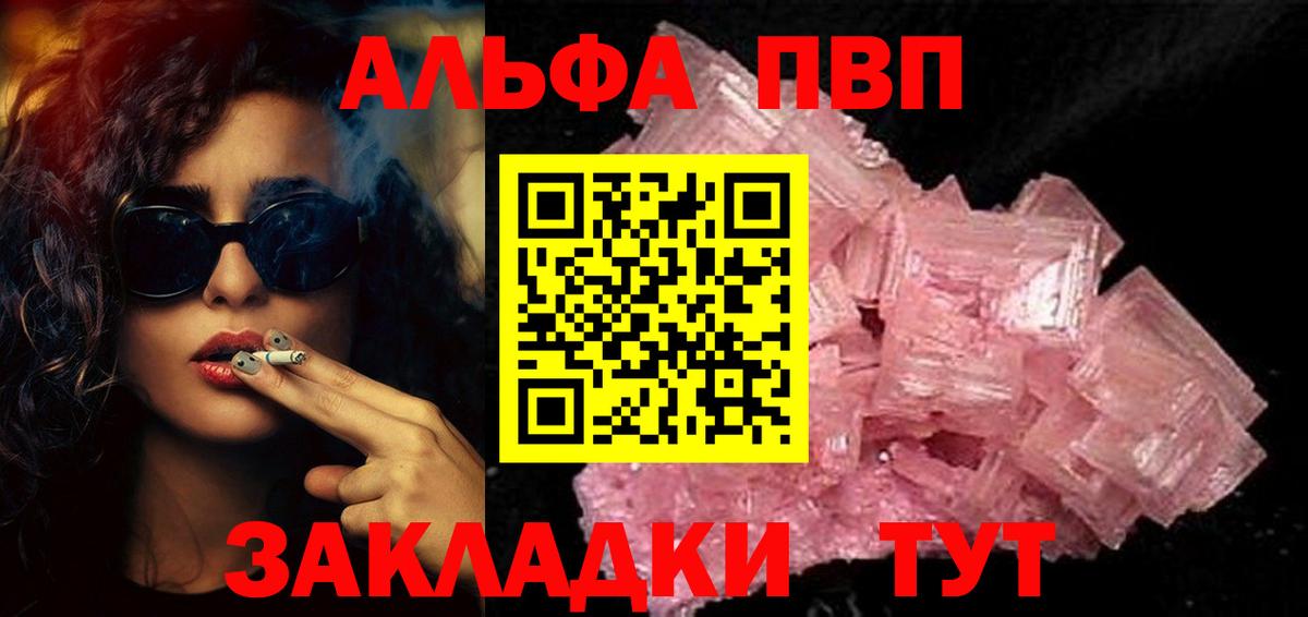 A-PVP крисы CK Златоуст