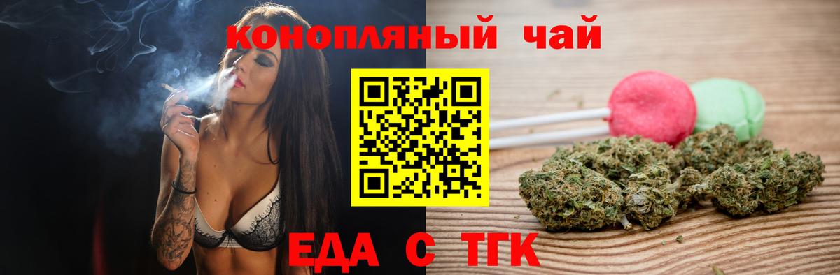 Печенье с ТГК марихуана  Вход с VPN  Златоуст 