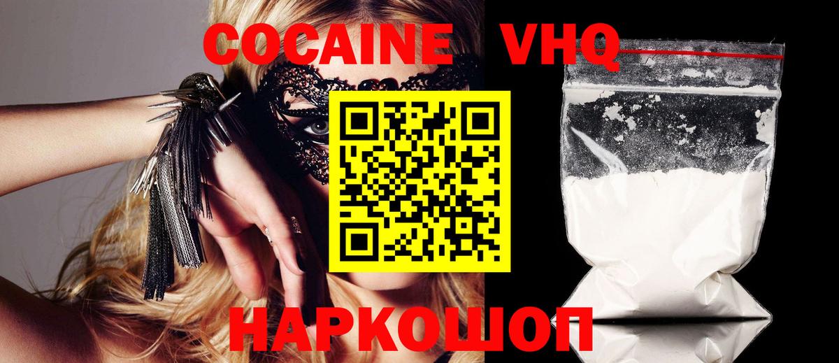 Cocaine 97% Златоуст