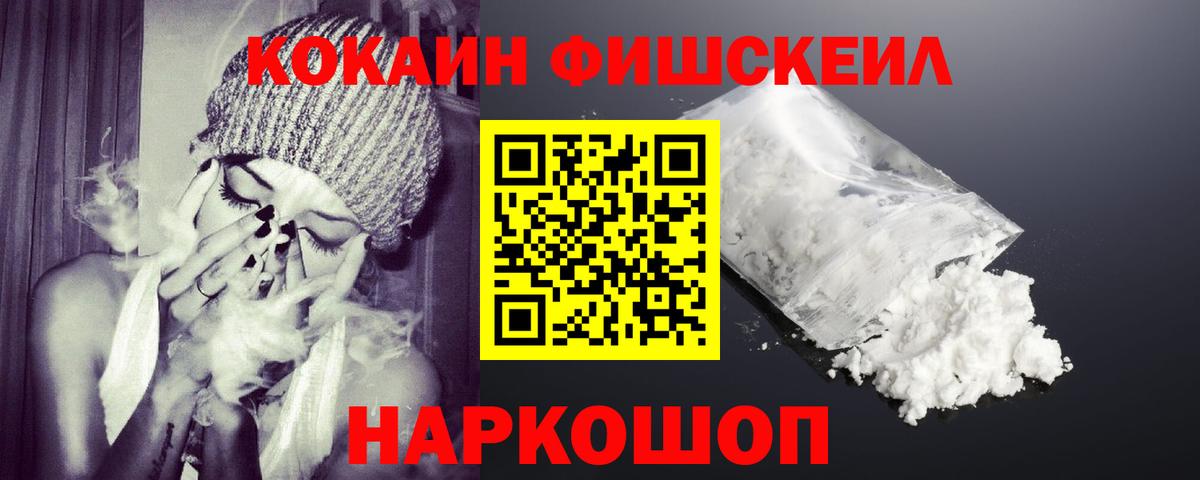 Cocaine Колумбийский  Вход с VPN  Златоуст 