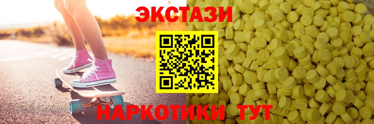 Ecstasy круглые  Вход с VPN  Златоуст  продажа наркотиков  Экстази Punisher 