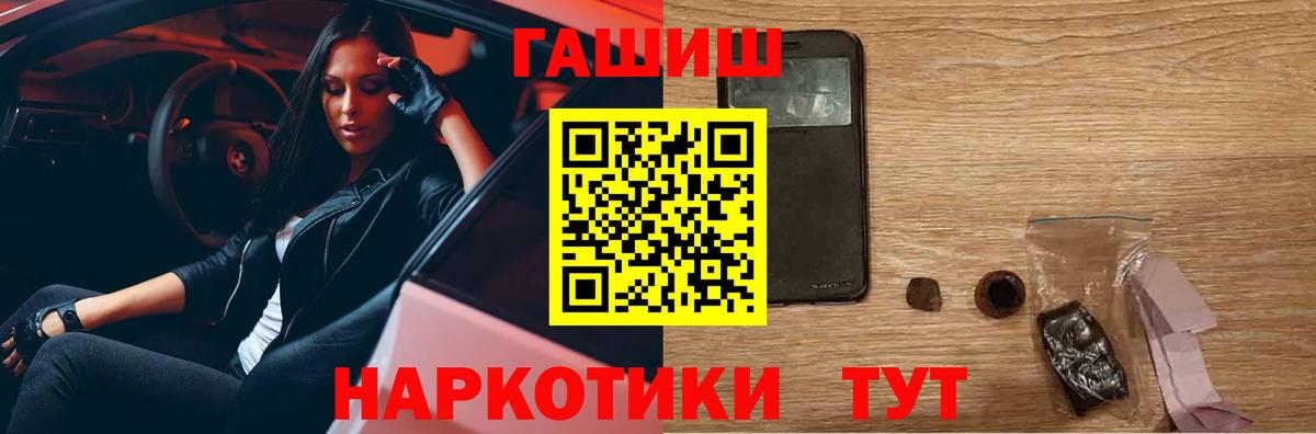 ГАШИШ индика сатива Златоуст