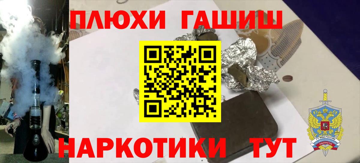 Златоуст  ГАШ гарик  ГАШИШ hashish  где найти наркотики  Вход с VPN  Гашиш 