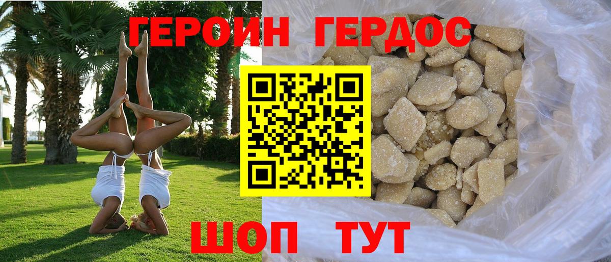 ГЕРОИН VHQ  ГЕРОИН  Златоуст  Вход с VPN 