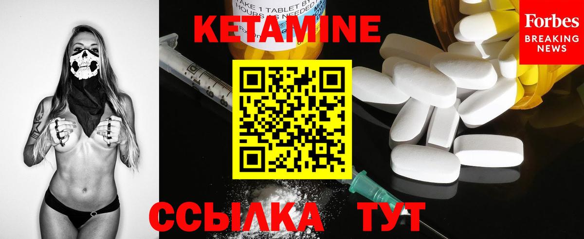 КЕТАМИН ketamine Златоуст