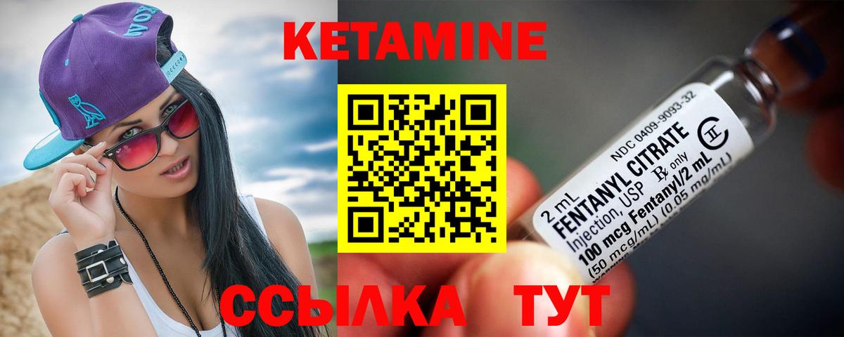 Кетамин VHQ  Кетамин VHQ  Златоуст  Вход с VPN 