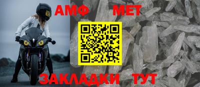 метамфетамин Ливны