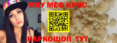 мефедрон VHQ Малоярославец