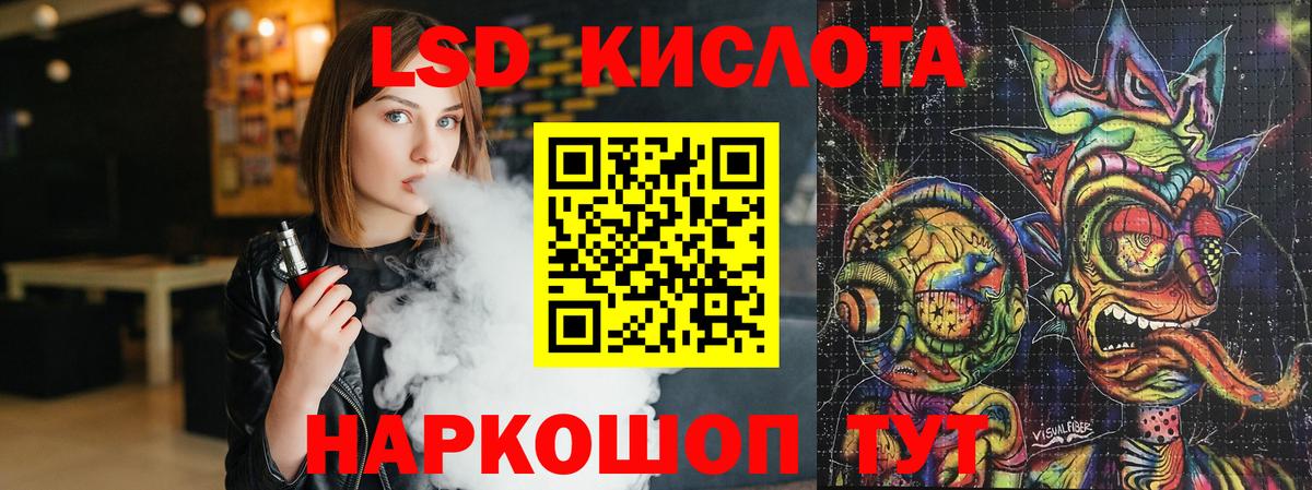ЛСД экстази ecstasy  Вход с VPN  Златоуст  Лсд 25 экстази кислота 