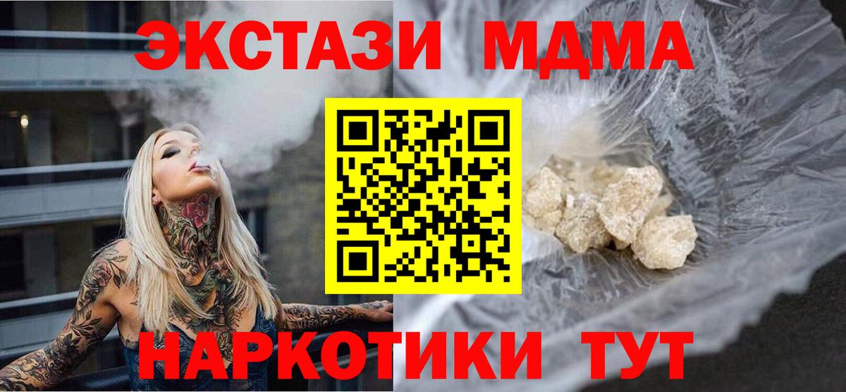 MDMA молли Златоуст