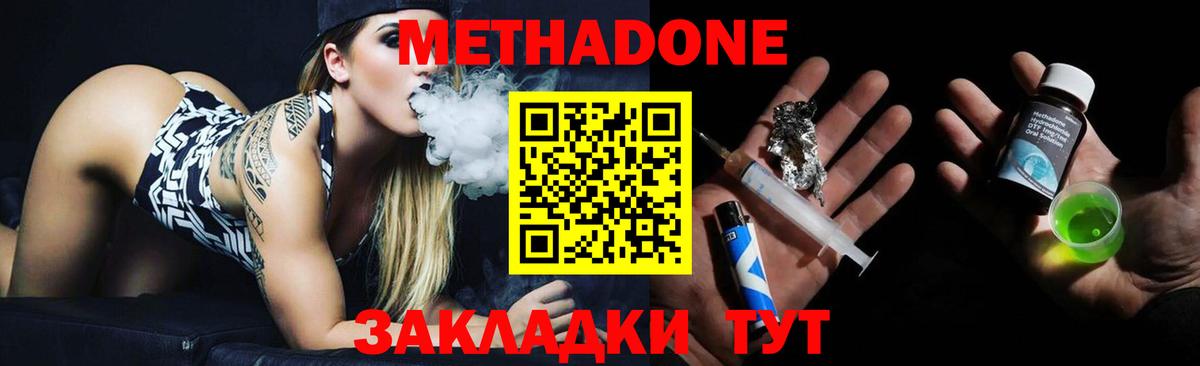 МЕТАДОН мёд  Вход с VPN  Златоуст 
