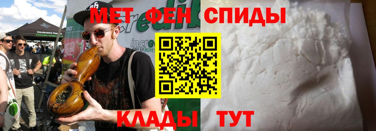 Первитин Methamphetamine Златоуст