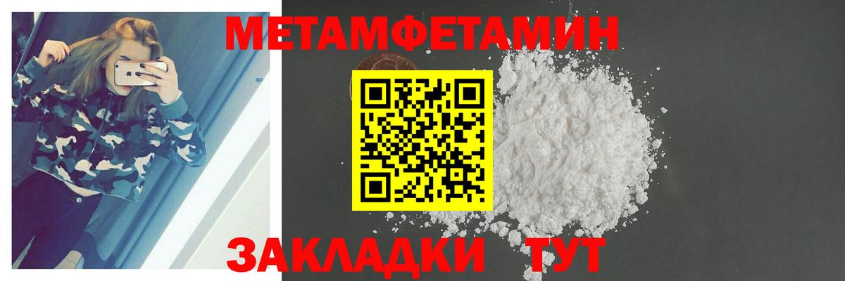 Метамфетамин  Метамфетамин кристалл  Златоуст  Вход с VPN  Метамфетамин кристалл 