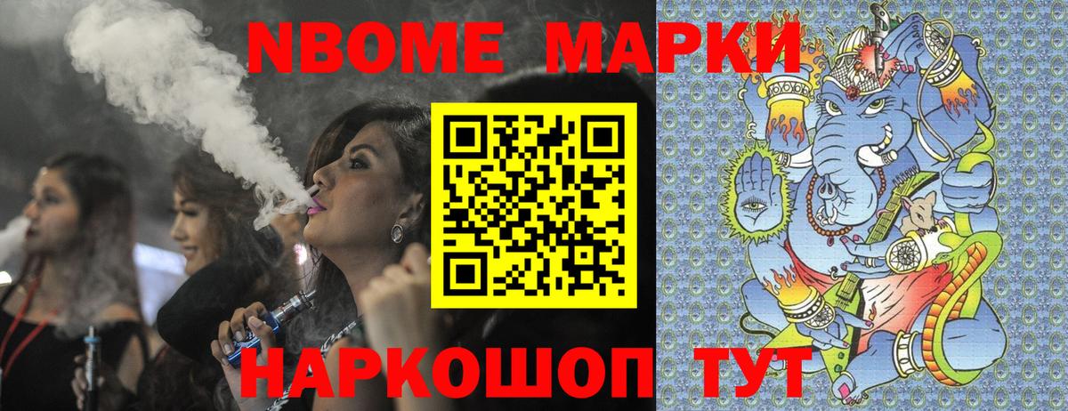 даркнет сайт  Наркотические марки 1,5мг  Вход с VPN  Златоуст 