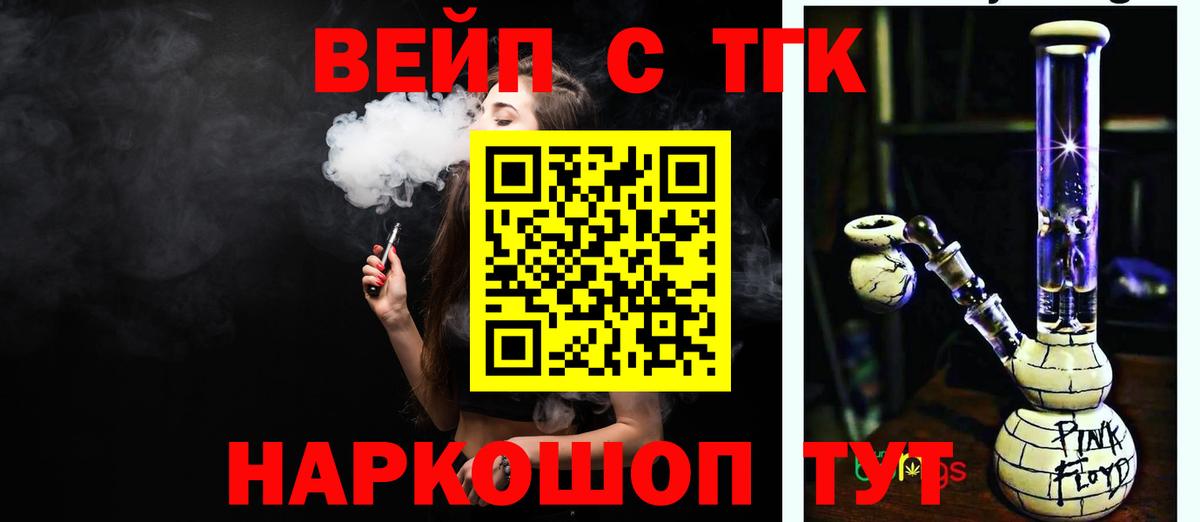 Дистиллят ТГК концентрат  Вход с VPN  Златоуст 
