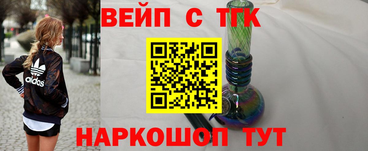 ТГК Wax Златоуст
