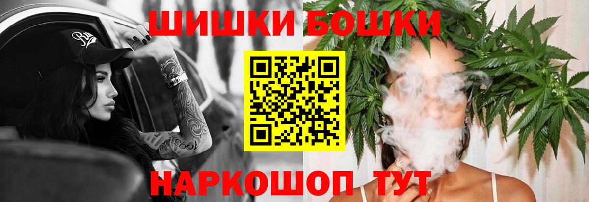 Бошки Шишки конопля  Бошки Шишки тримм  Вход с VPN  Канабис план  Конопля White Widow  Златоуст 